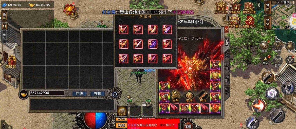 传奇私服网
