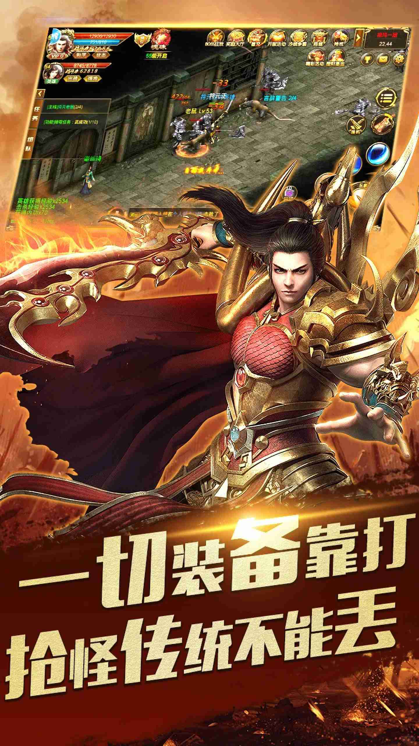传奇私服网