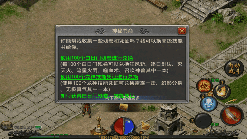 今日新开传奇攻沙战术复盘：沙巴克复活点争